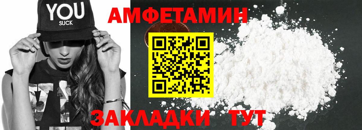 Азов  Амфетамин Premium  АМФ  Вход с VPN 