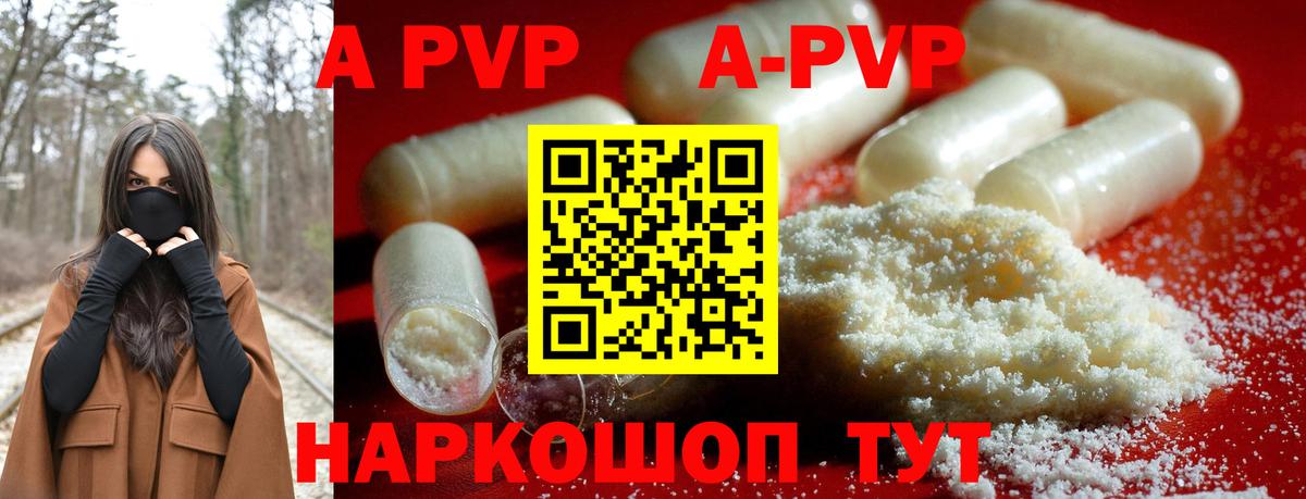 купить  сайты  A-PVP Crystall  Alpha-PVP СК КРИС  Вход с VPN  Азов  Альфа ПВП 