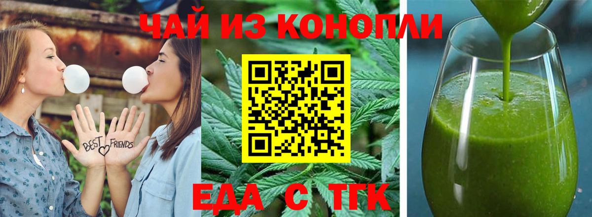 Азов  Еда ТГК конопля  Вход с VPN 