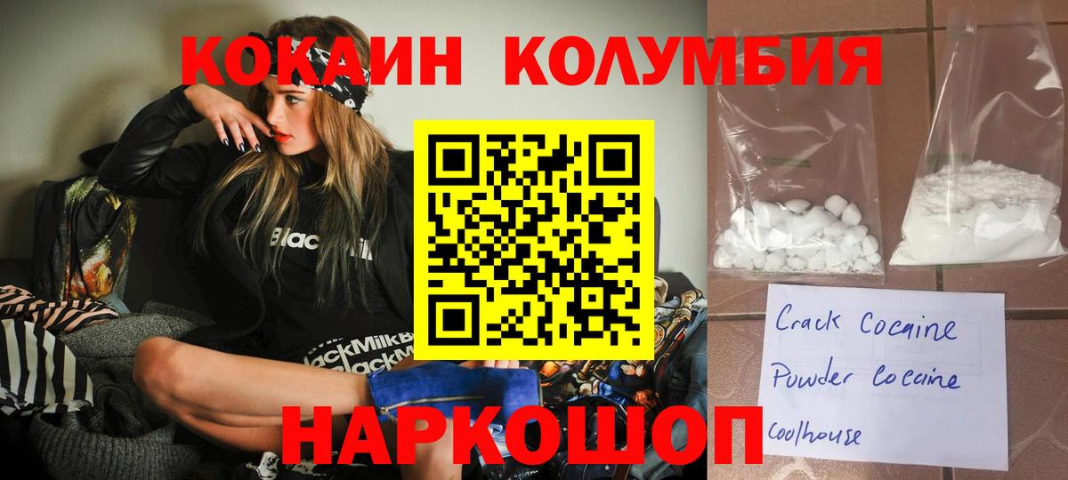 COCAIN 98%  Вход с VPN  Азов 
