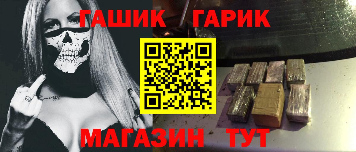 Азов  Гашиш Premium  Гашиш индика сатива  Вход с VPN 