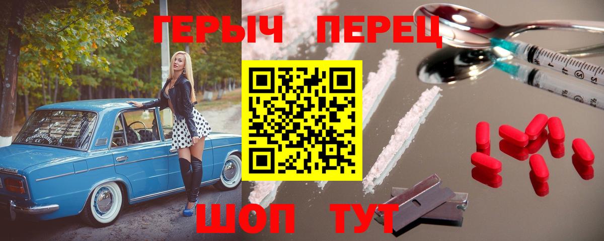 ГЕРОИН белый  Героин  Азов  Вход с VPN 