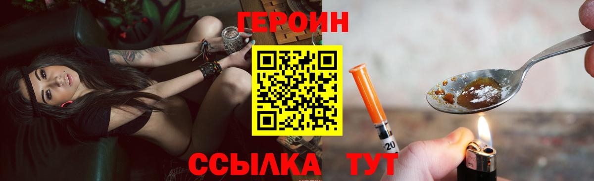 Героин герыч Азов
