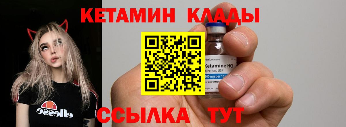 Кетамин ketamine  Кетамин VHQ  Вход с VPN  Азов 