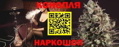 гашишное масло Конаково