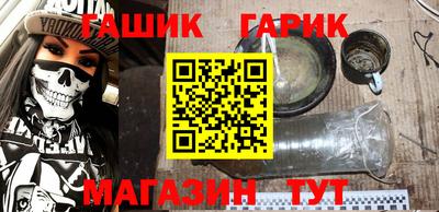 гашишное масло Конаково