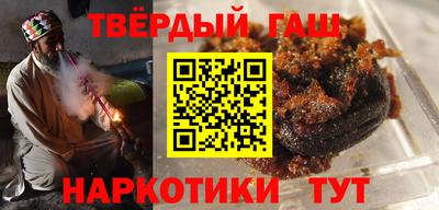 гашишное масло Конаково