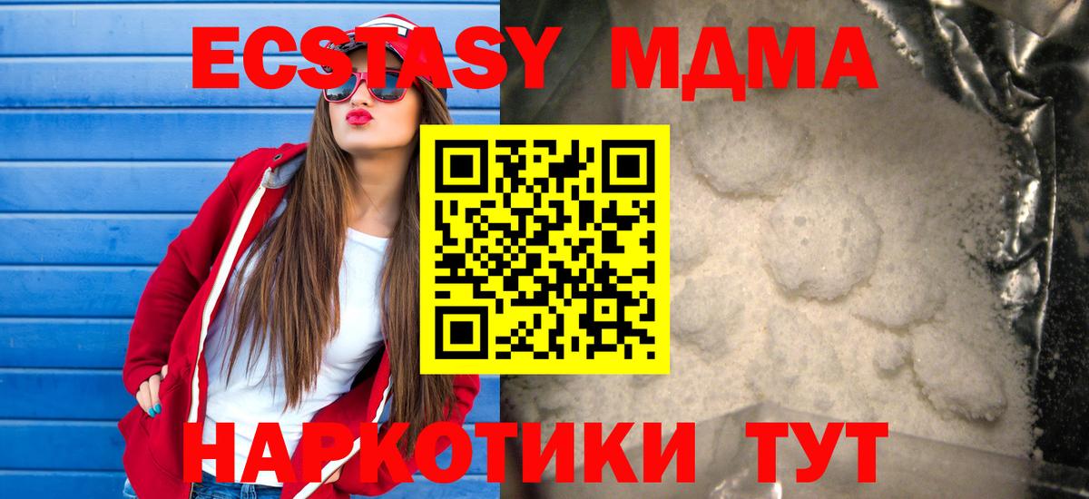 МДМА VHQ  Вход с VPN  Азов  MDMA Molly 