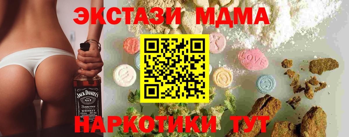 МДМА Molly Азов