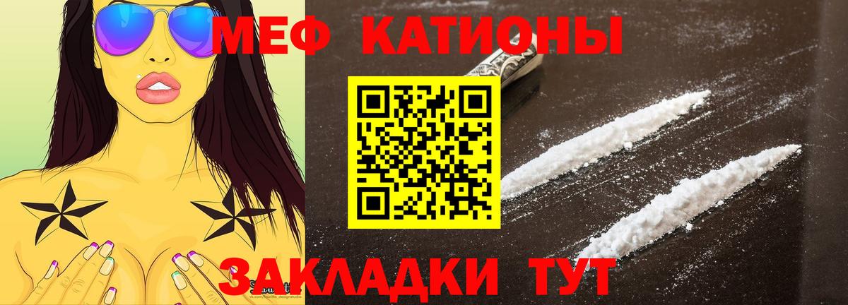 Меф мука Азов