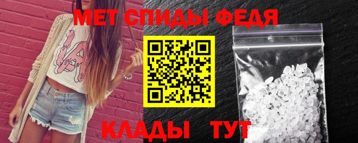 Первитин Methamphetamine Азов