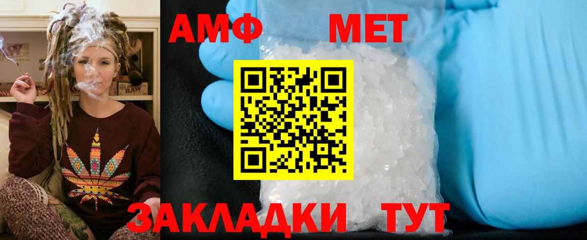 Азов  Метамфетамин Methamphetamine  Вход с VPN 