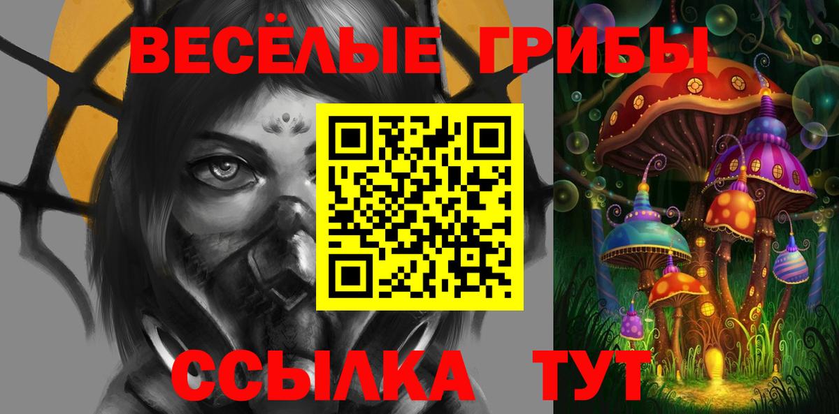 Псилоцибиновые грибы Magic Shrooms Азов